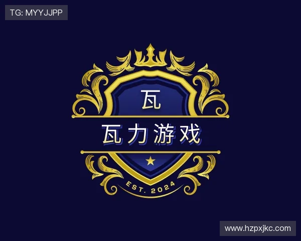 认识瓦力游戏