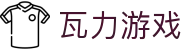 瓦力游戏官网｜提供最专业的H5游戏商业对接"